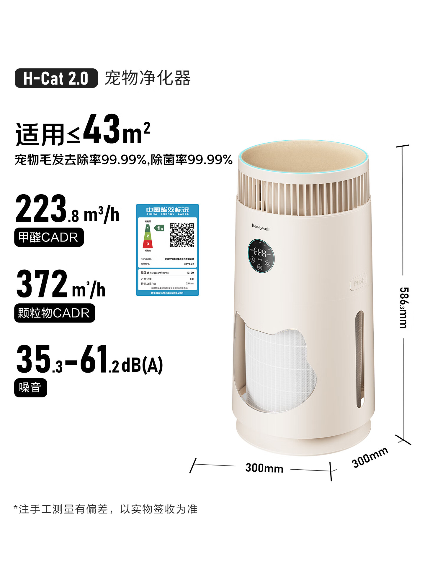 霍尼韦尔宠物净化器